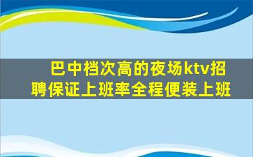 深圳夜总会招聘